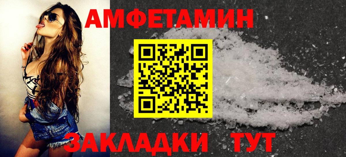 Amphetamine  Вход с VPN  Миасс  АМФЕТАМИН VHQ 