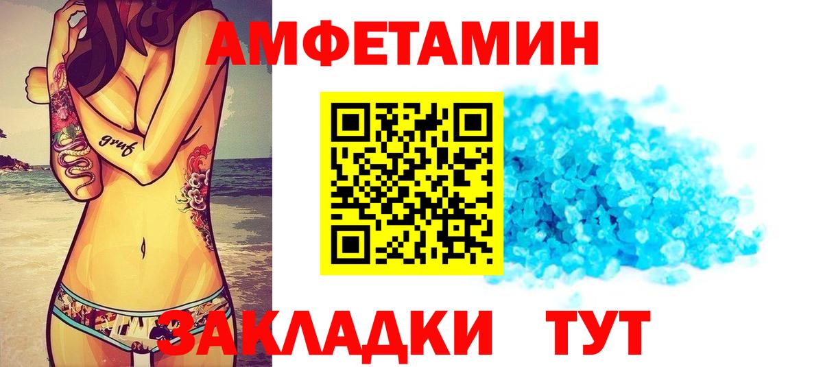 Amphetamine 98% Миасс