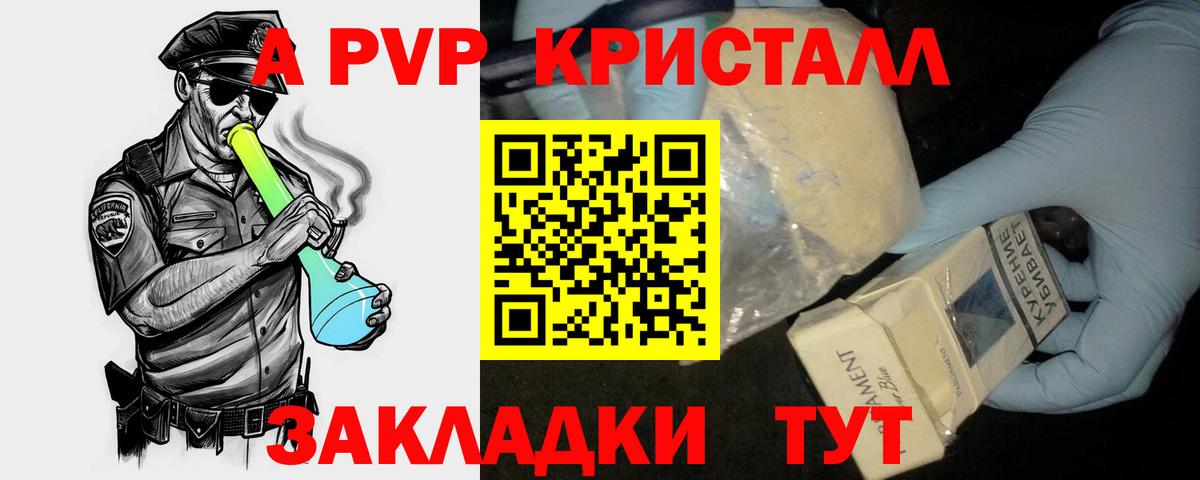 Alpha PVP СК КРИС Миасс