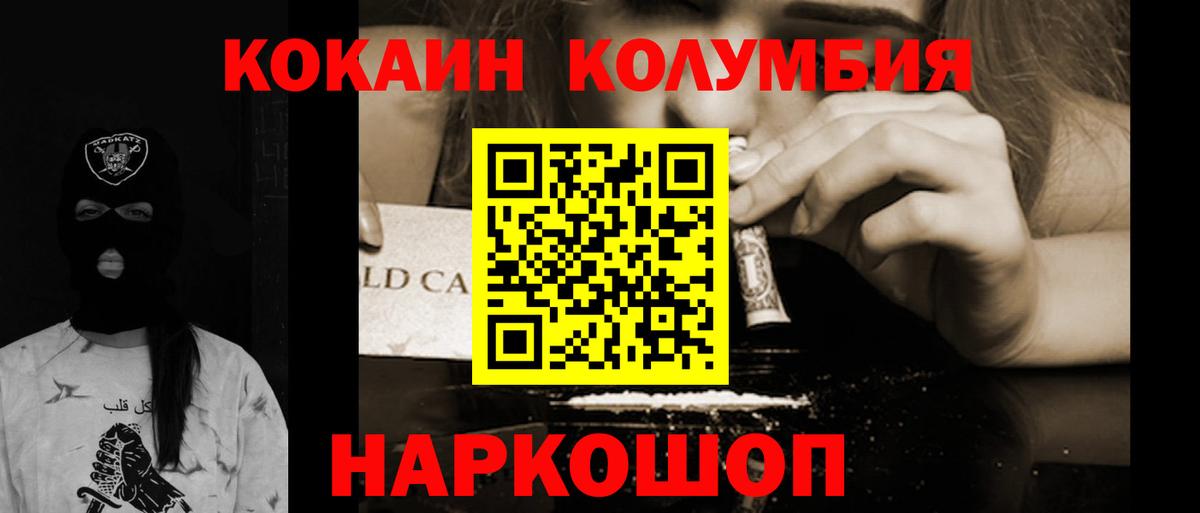 Миасс  Кокаин 97%  Вход с VPN 