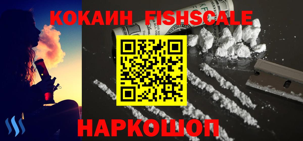 Кокаин 99% Миасс