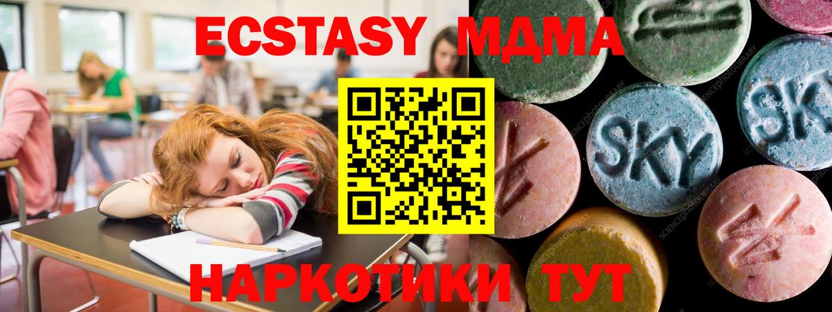 закладки  Ecstasy VHQ  shop телеграм  Миасс  Вход с VPN  Экстази Дубай  ЭКСТАЗИ 