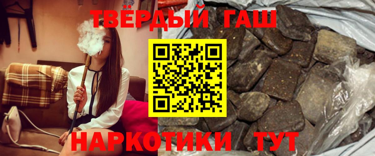Гашиш VHQ  Гашиш гашик  Вход с VPN  Миасс 