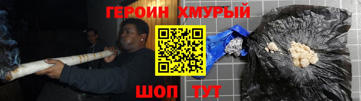 ГЕРОИН гречка Миасс