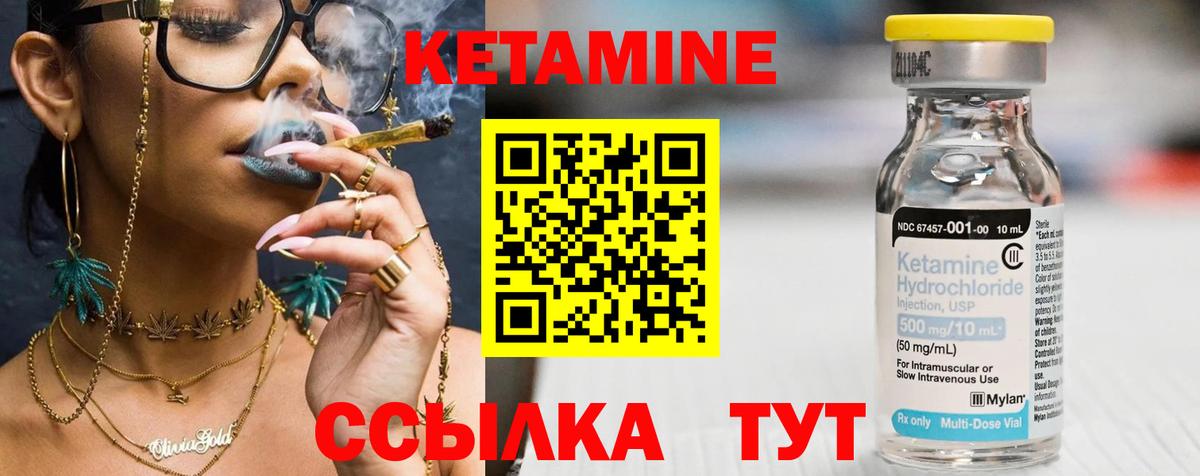 Кетамин ketamine  КЕТАМИН VHQ  Вход с VPN  Миасс 