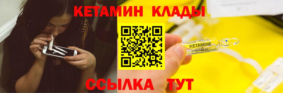 Кетамин VHQ Миасс