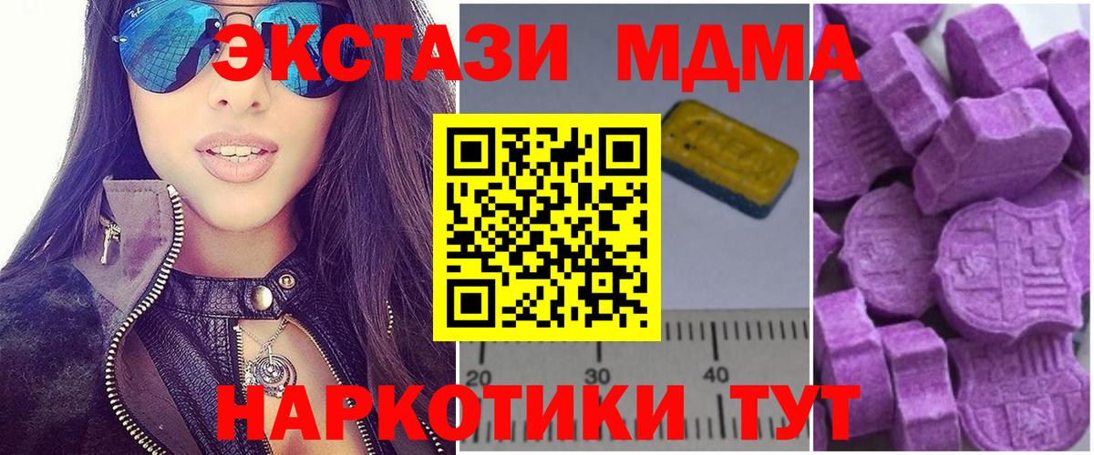 MDMA Molly Миасс