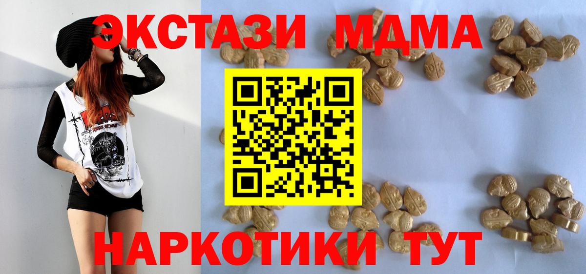 MDMA молли  МДМА  МДМА молли  Миасс  Вход с VPN 
