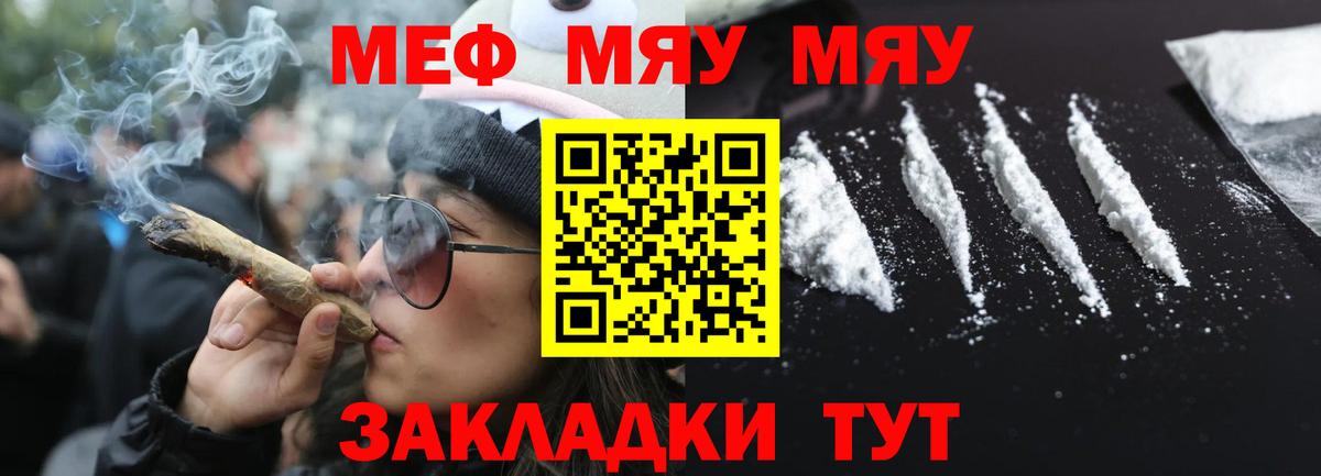 Миасс  МЕФ 4 MMC  Меф 4 MMC  МЕФ  блэк спрут зеркало  Вход с VPN 