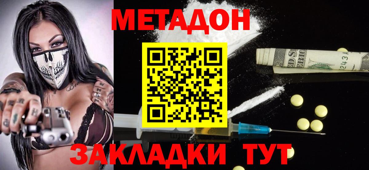 это как зайти  Вход с VPN  Миасс  Метадон VHQ  Метадон VHQ 