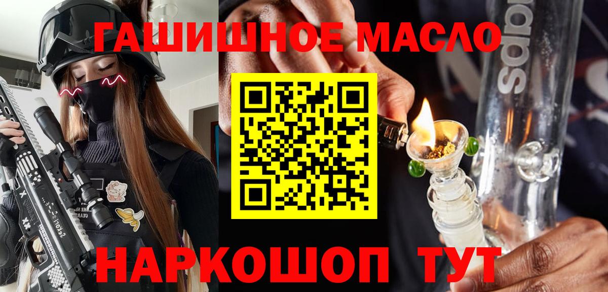 ТГК жижа  Дистиллят ТГК Wax  Вход с VPN  Миасс 