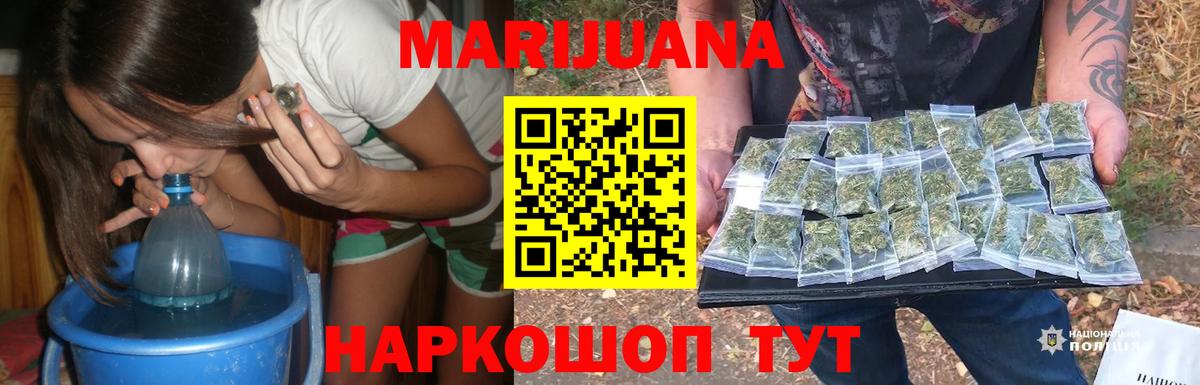МАРИХУАНА OG Kush  Вход с VPN  Миасс  МАРИХУАНА AK-47 
